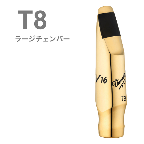 vandoren バンドーレン SM824GL T8 テナーサックス マウスピース V16 メタル ブラス製 ラージチェンバー L tenor saxophone metal mouthpieces　北海道 沖縄 離島不可