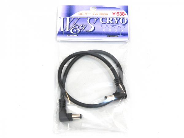 W&S CRYO ダブルアンドエスクライオ EX PRO DCケーブル - 30cm -