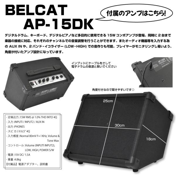 ブランド 新品 Belcat ベルキャット デジタルドラム・キーボード用 