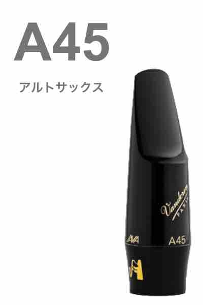 vandoren ( バンドーレン ) SM502B アルトサックス マウスピース A45 ジャバ ブラック エボナイト JAVA alto saxophone Mouthpieces　北海道 沖縄 離島不可