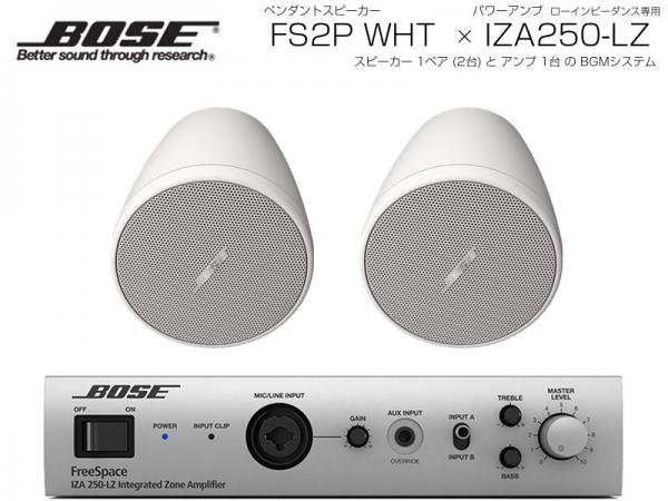 BOSE ( ボーズ ) FS2PW WHT 1ペア ( 2台 )  天井埋込 ローインピ BGMセット( IZA250-LZ v2) 