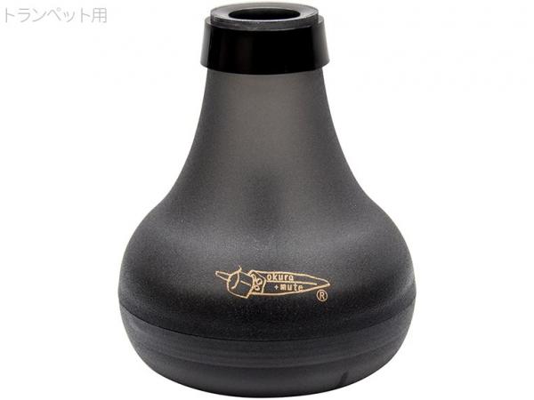 トランペット用　ミュート　練習用ミュート Amazon | トランペット ミュート 練習用 消音 「Brass Gear