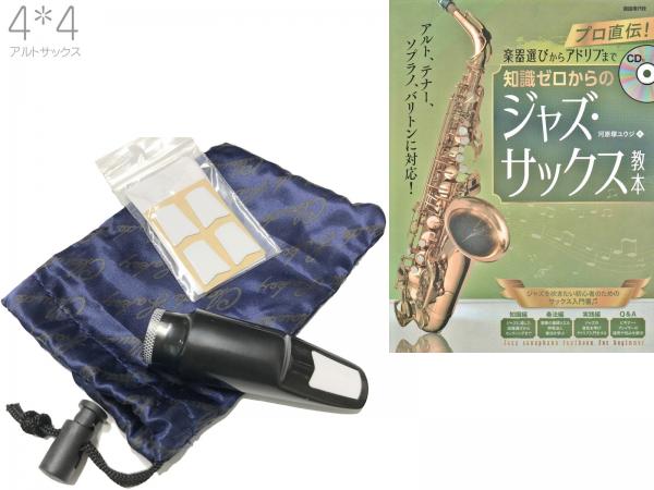 安い 激安 プチプラ 高品質 クラウド レイキー ソプラノサクソフォン マウスピース ラバー ad-naturam.fr