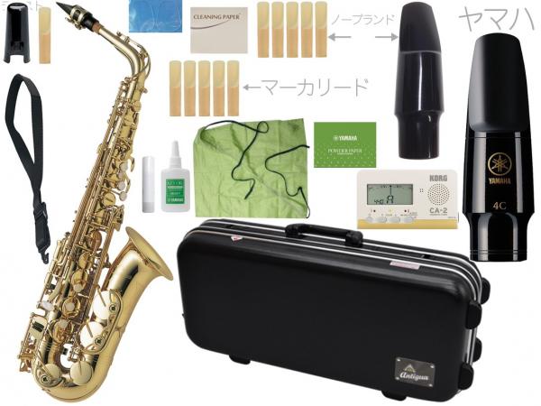 Antigua  アンティグア AS3108 アウトレット アルトサックス スタンダード GL ラッカー 管楽器 alto saxophone standard ヤマハマウスピース セット　北海道 沖縄 離島不可