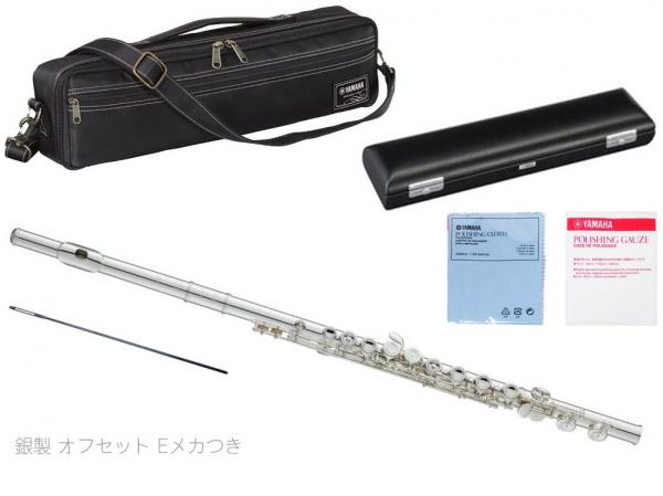 YAMAHA ヤマハ YFL-717 フルート フィネス C足部管 総銀製 カバード Eメカ 日本製 管楽器 Finesse flute　北海道 沖縄 離島 代引き不可