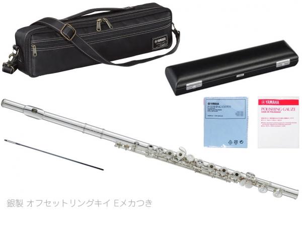 YAMAHA ( ヤマハ ) YFL-777 オフセット リングキイ フィネス C管 フルート 総銀製 Eメカ 日本製 管楽器 Finesse flute　北海道 沖縄 離島 代引き不可