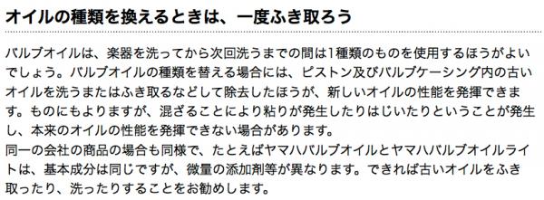 Al Cass ( アルキャス ) ファストオイル バルブオイル 金管楽器 ピストン オイル 木管楽器 キイオイル 管楽器 お手入れ用品 fast  oil | ワタナベ楽器店 ONLINE SHOP