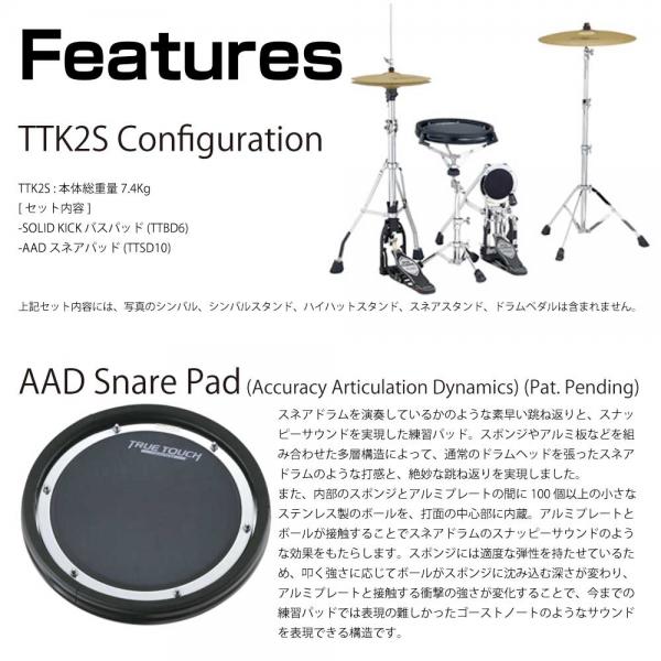 TAMA ( タマ ) 6月下旬入荷予定 2pc True Touch Training Kit TTK2S 