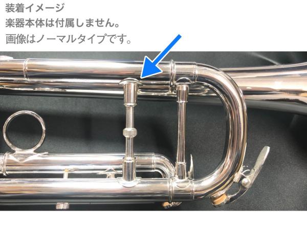Brasspire Unicorn ブラスパイア ユニコーン ATB-TR-SH