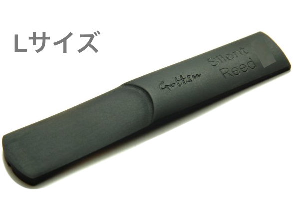 Gottsu ゴッツ テナーサックス バスクラリネット リード 練習 サイレントリード 吹き方 運指 練習用 Silent Reed Tenor Saxophone Bass Clarinet ミュート 効果 ワタナベ楽器店 Online Shop
