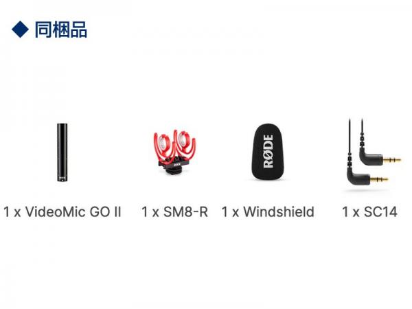 RODE ロード VideoMic GO II ◇ ビデオカメラ用マイク/ショット
