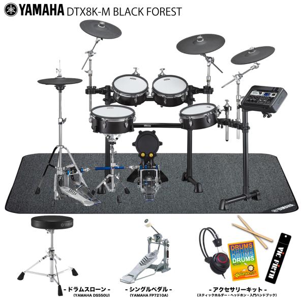 秀逸 値下げ YAMAHA純正マット付きDTXPRORERドラムセットアンプ椅子