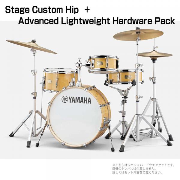 YAMAHA ヤマハ Stage Custom Hip DSBP0F4HNW  Natural Wood シェルセット +ハードウェア(HW3)