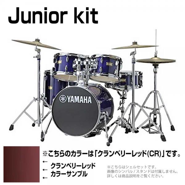 YAMAHA ( ヤマハ ) Junior kit DJK6F5CR クランベリーレッド シェルセット 送料無料! ワタナベ楽器店