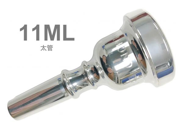 HAMMOND DESIGN ハモンドデザイン 11ML 太管 マウスピース トロンボーン ユーフォニアム 銀メッキ ラージ Mouthpiece SP Large shank　北海道 沖縄 離島不可
