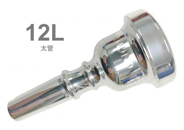 HAMMOND DESIGN ( ハモンドデザイン ) 12L 太管 マウスピース トロンボーン ユーフォニアム 銀メッキ ラージ Mouthpiece SP Large shank　北海道 沖縄 離島不可