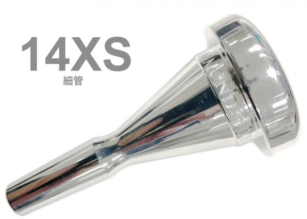 HAMMOND DESIGN ( ハモンドデザイン ) 14XS 細管 マウスピース トロンボーン ユーフォニアム 銀メッキ スモール Mouthpiece SP 14 S Small shank　北海道 沖縄 離島不可