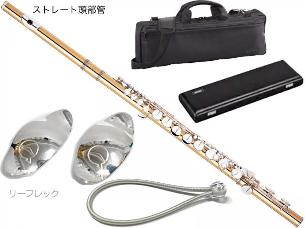 YAMAHA ( ヤマハ ) YFL-A421 アルトフルート ゴールドブラス 洋銀 リッププレート銀製 alto flute リーフレック シルバー カスタマイズ セット　北海道 沖縄 離島不可