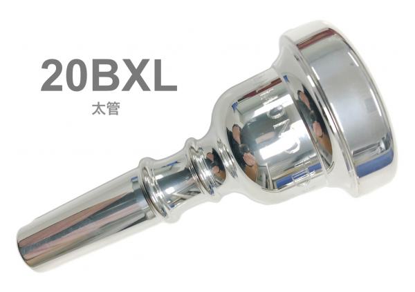 HAMMOND DESIGN ( ハモンドデザイン ) 20BXL 太管 マウスピース バストロンボーン 銀メッキ ラージ Bass Trombone mouthpiece SP Large shank　北海道 沖縄 離島不可