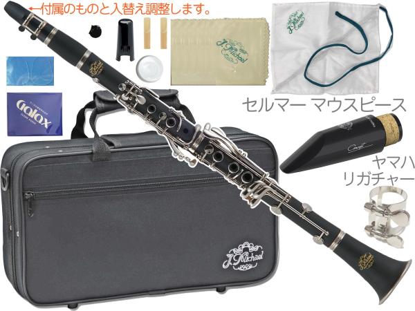 J Michael Jマイケル 3年保証 CL-360 クラリネット ABS樹脂 プラスチック セルマーマウスピース セットE　以下は対応不可 北海道 沖縄 離島 代引き 同梱