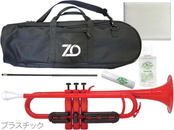 ZO ( ゼットオー ) トランペット TP-01BK レッド 新品 アウトレット プラスチック 管楽器 trumpet RED バルブオイル セット B 　北海道 沖縄 離島 同梱不可