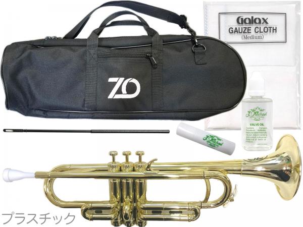 ZO ゼットオー トランペット TP-08 シャンパンゴールド アウトレット プラスチック 管楽器 B♭ trumpet Champagne Gold オイル セット B 　北海道 沖縄 離島 同梱不可