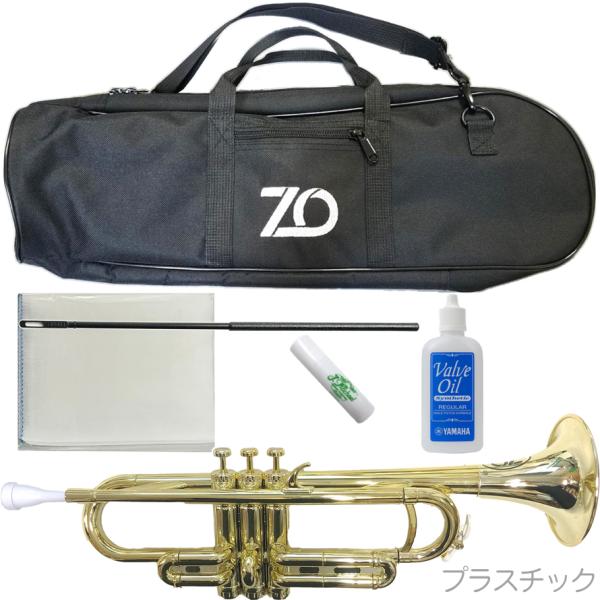 ZO ゼットオー トランペット TP-08 シャンパンゴールド アウトレット プラスチック 管楽器 B♭ trumpet Champagne Gold オイル セット B 　北海道 沖縄 離島 同梱不可