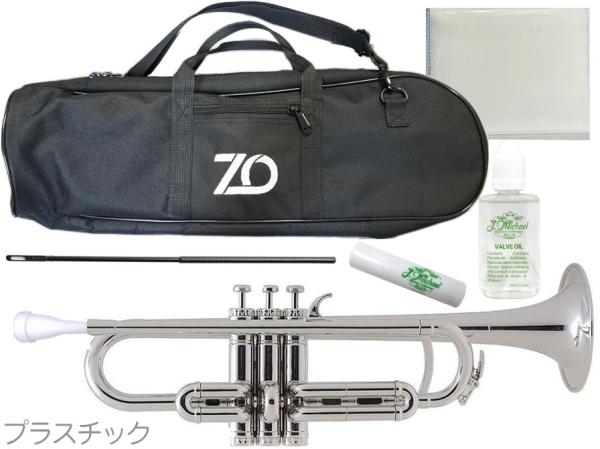 ZO ( ゼットオー ) トランペット TP-09 シルバー アウトレット プラスチック 管楽器 B♭ trumpet Silver バルブオイル セット B 　北海道 沖縄 離島 同梱不可
