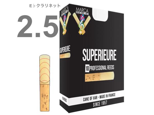 MARCA ( マーカ ) スペリアル E♭ クラリネット 2-1/2 リード 10枚入り 2半 1箱 Eb clarinet professional reed SUPERIEURE エスクラリネット 2.5　北海道 沖縄 離島不可