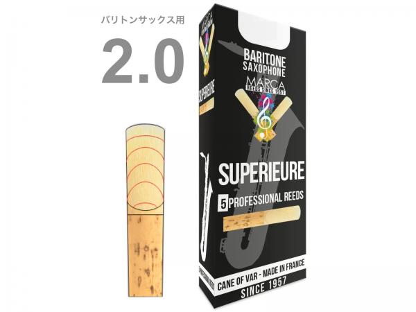MARCA マーカ スペリアル バリトンサックス 2番 リード 5枚 1箱 2 Baritone saxophone professional reed SUPERIEURE 2.0　北海道 沖縄 離島不可