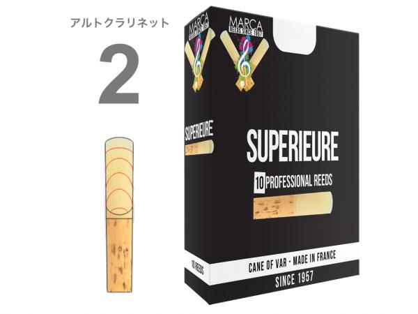MARCA マーカ スペリアル アルトクラリネット 2番 リード 10枚入り 1箱 Alto clarinet professional reed SUPERIEURE 2.0　北海道 沖縄 離島不可