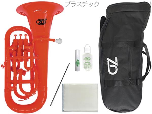 ZO ( ゼットオー ) ユーフォニアム EU-01 レッド アウトレット 太管 プラスチック 管楽器 赤色 Euphonium red セット B　北海道 沖縄 離島不可