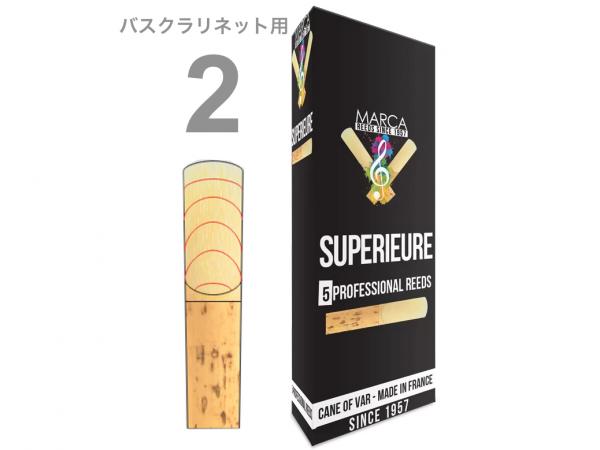 MARCA マーカ スペリアル バスクラリネット 2番 リード 5枚入り 1箱 Bass clarinet professional reed SUPERIEURE 2.0　北海道 沖縄 離島不可