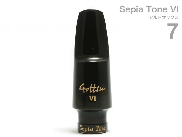 Gottsu ゴッツ 7 セピアトーンVI アルトサックス マウスピース ラバー 日本製 alto saxophone Mouthpiece Sepia Tone VI　北海道 沖縄 離島不可