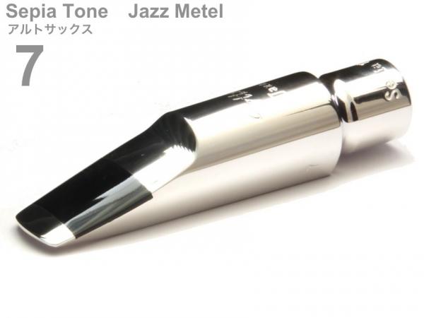 Gottsu ( ゴッツ ) 7 セピアトーン ジャズメタル アルトサックス マウスピース メタル alto saxophone Mouthpiece Sepia Tone Jazz Metal　北海道 沖縄 離島不可