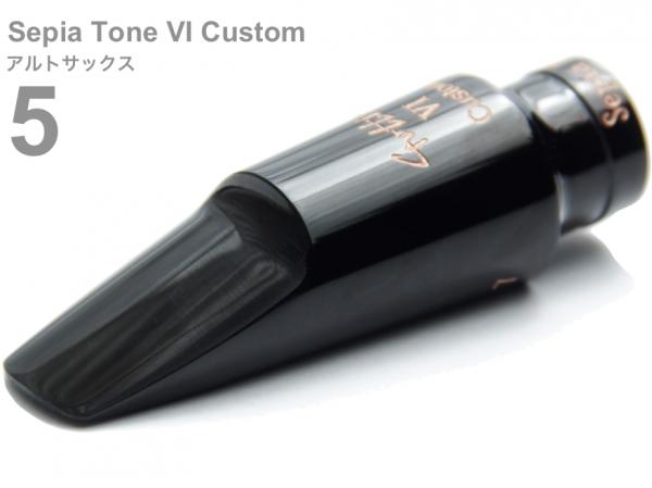 Gottsu ( ゴッツ ) 5 セピアトーンVI カスタム アルトサックス マウスピース ラバー alto saxophone Mouthpiece Sepia Tone VI Custom　北海道 沖縄 離島不可