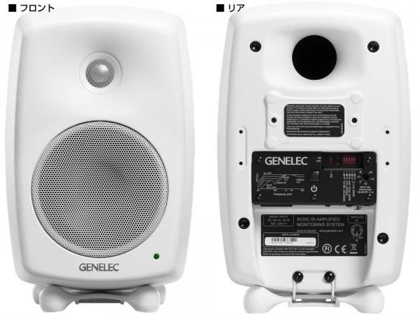 GENELEC ジェネレック 8030CW (1本) ◇ ホワイト モニター