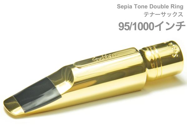 Gottsu ( ゴッツ ) 95/1000インチ セピアトーン ダブルリング メタル テナーサックス マウスピース Tenor sax Mouthpiece Sepia Tone Double Ring　北海道 沖縄 離島不可