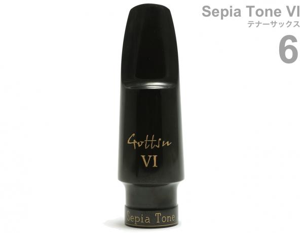 Gottsu ( ゴッツ ) 6 セピアトーンVI テナーサックス マウスピース ラバー 日本製 tenor saxophone Mouthpiece Sepia Tone VI　北海道 沖縄 離島不可