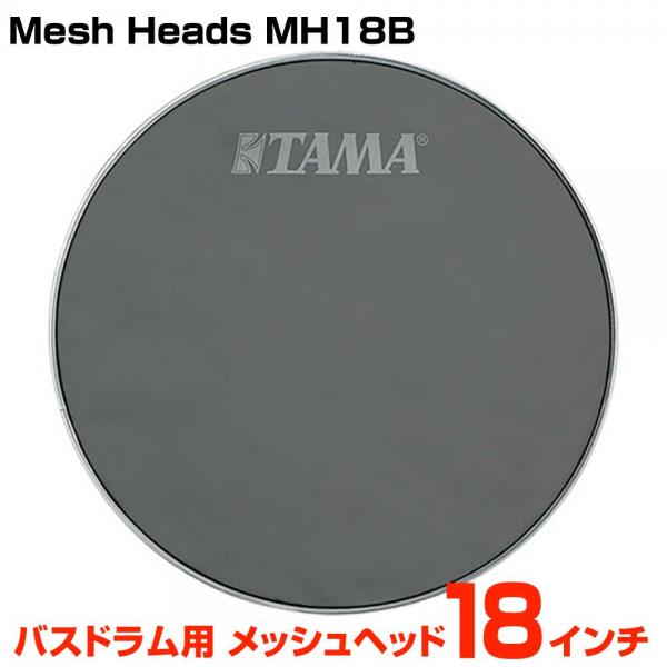 TAMA タマ MH18B 1ply Mesh Heads 18インチ バスドラム用