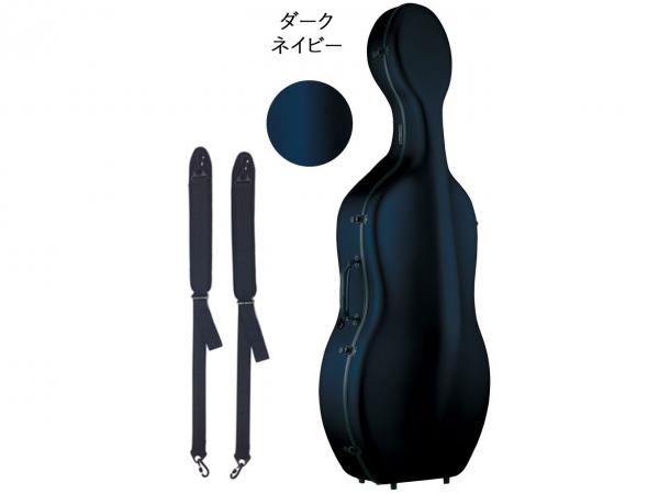 Carbon Mac ( カーボンマック ) CFC-2S サテン ダークネイビー チェロ ケース S-NVY ハードケース cello cases satin dark navy blue　北海道 沖縄 離島 代引き 同梱不可