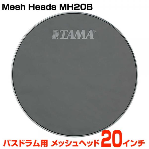 TAMA タマ MH20B 1ply Mesh Heads 20インチ バスドラム用