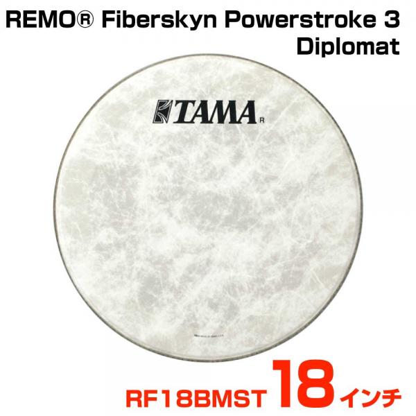 TAMA ( タマ ) REMO Fiberskyn Powerstroke 3 Diplomat RF18BMST バスドラム用フロントヘッド