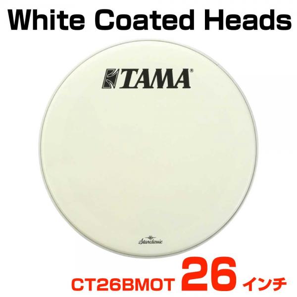 TAMA ( タマ ) White Coated Heads CT26BMOT バスドラム用 フロントヘッド