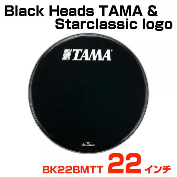 TAMA ( タマ ) Black Heads TAMA & Starclassic logo BK22BMTT バスドラム用フロントヘッド