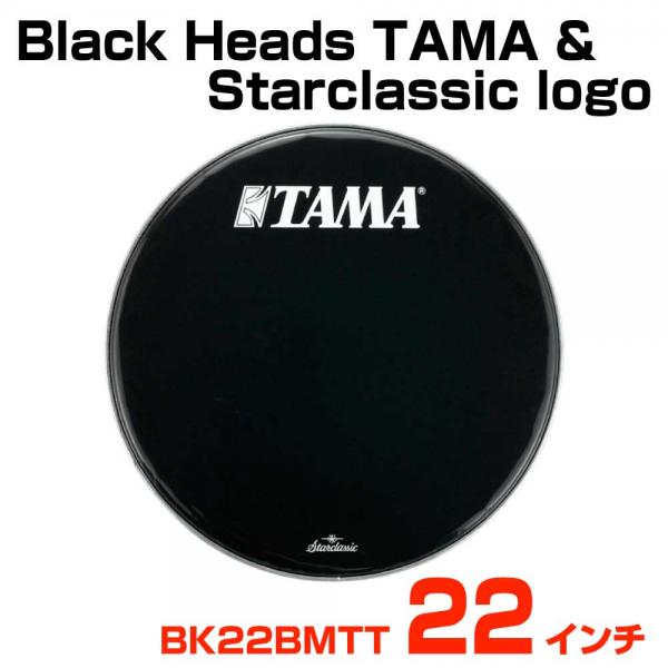 TAMA タマ Black Heads TAMA & Starclassic logo BK22BMTT バスドラム用フロントヘッド