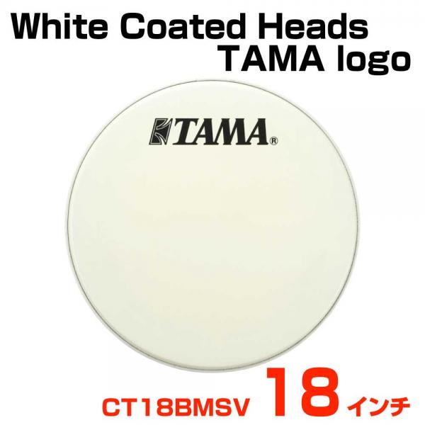TAMA ( タマ ) White Coated Heads TAMA logo CT18BMSV バスドラム用フロントヘッド