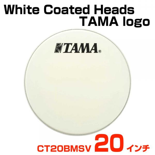 TAMA ( タマ ) White Coated Heads TAMA logo CT20BMSV バスドラム用フロントヘッド