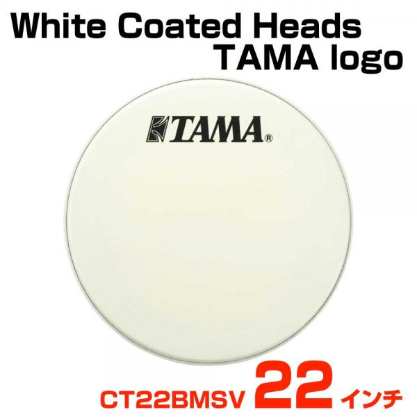 TAMA ( タマ ) White Coated Heads TAMA logo CT22BMSV バスドラム用フロントヘッド