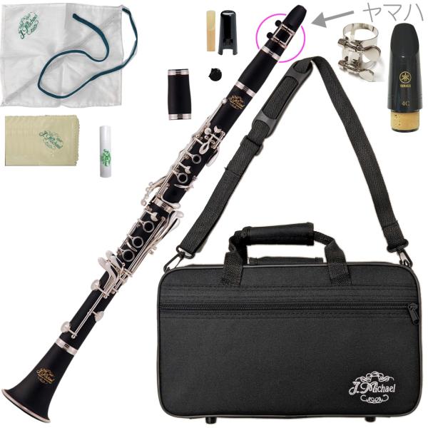 J Michael Jマイケル CL-470 クラリネット 管楽器 ABS樹脂 プラスチック ヤマハマウスピース リガチャー B♭ clarinet 旧 CL-450 セット D　北海道 沖縄 離島不可